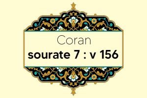 coran-s7-v156