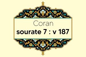 coran-s7-v187