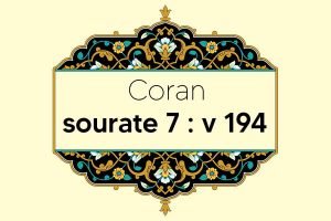 coran-s7-v194