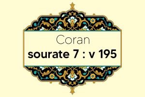 coran-s7-v195