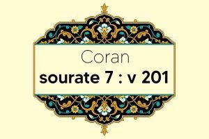 coran-s7-v201