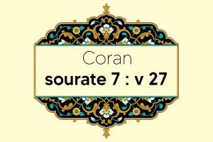 coran-s7-v27