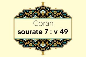 coran-s7-v49