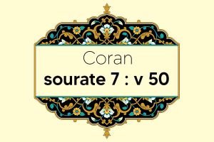 coran-s7-v50