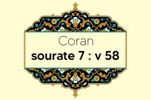 coran-s7-v58