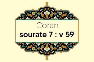 coran-s7-v59
