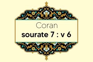 coran-s7-v6