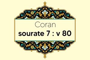 coran-s7-v80