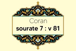 coran-s7-v81