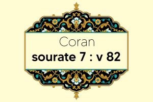 coran-s7-v82