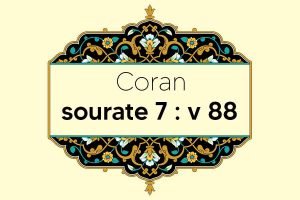 coran-s7-v88