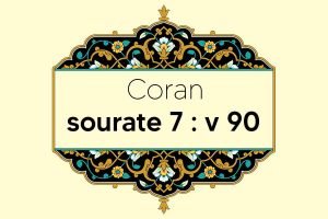 coran-s7-v90