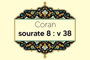 coran-s8-v38