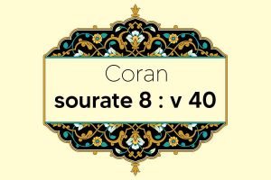 coran-s8-v40
