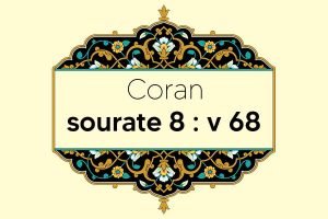 coran-s8-v68