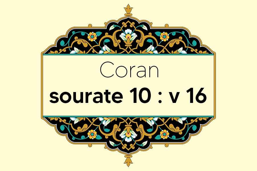 coran-s10-v16