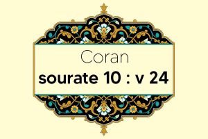 coran-s10-v24