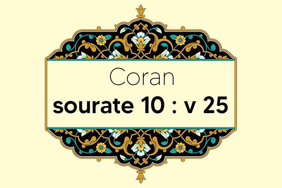 coran-s10-v25