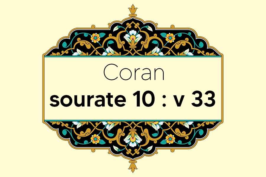 coran-s10-v33