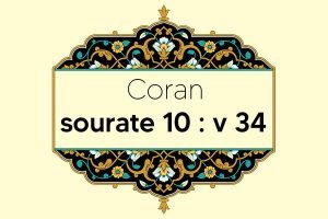 coran-s10-v34