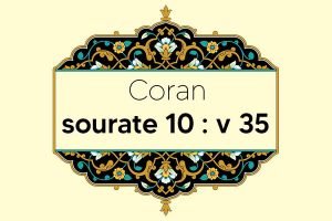 coran-s10-v35