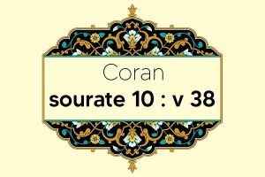 coran-s10-v38