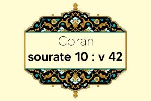 coran-s10-v42