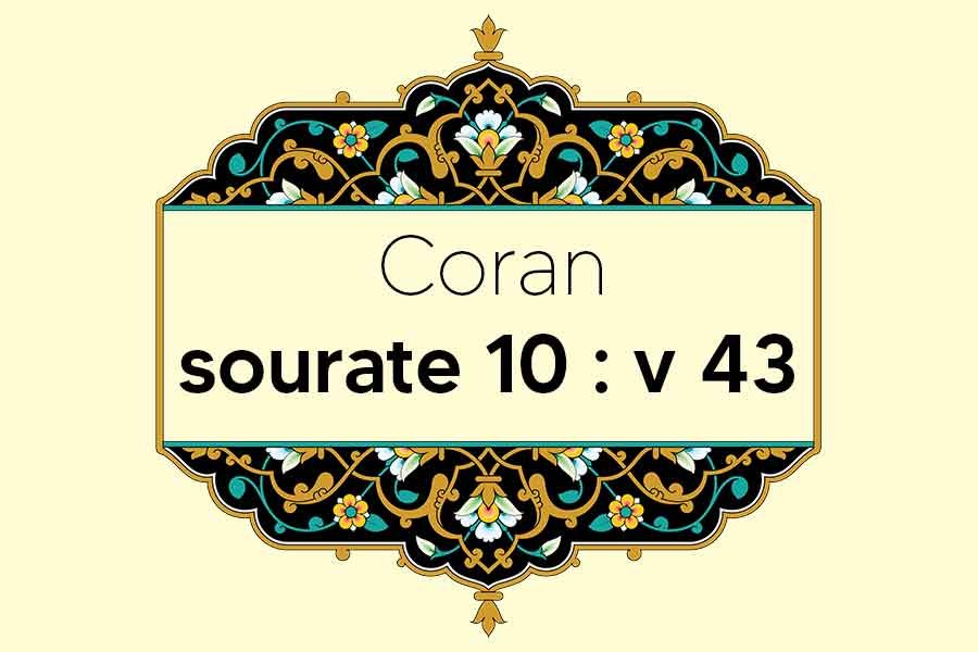 coran-s10-v43