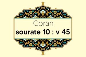 coran-s10-v45