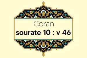 coran-s10-v46