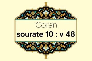 coran-s10-v48