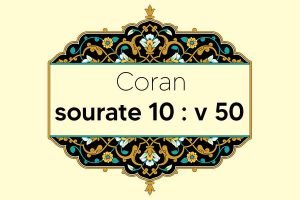 coran-s10-v50