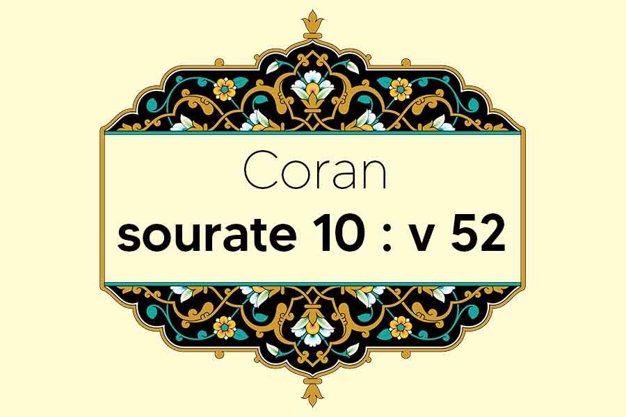 coran-s10-v52