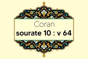 coran-s10-v64