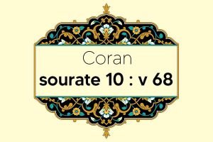 coran-s10-v68
