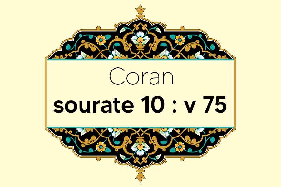 coran-s10-v75