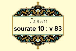 coran-s10-v83