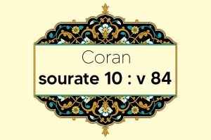 coran-s10-v84