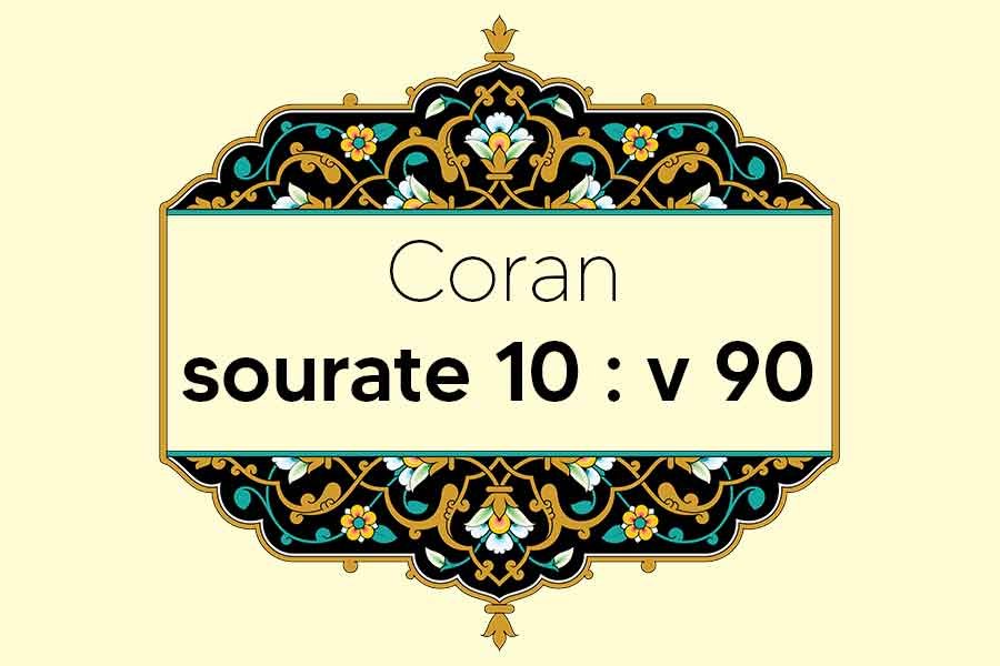 coran-s10-v90