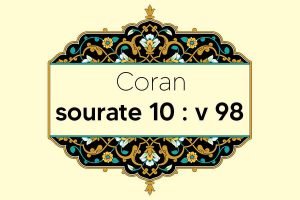coran-s10-v98