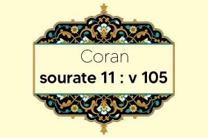 coran-s11-v105