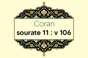 coran-s11-v106