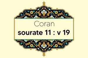 coran-s11-v19