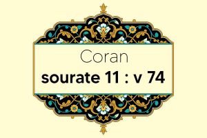 coran-s11-v74