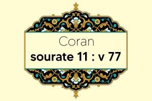 coran-s11-v77
