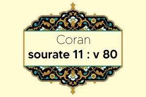 coran-s11-v80