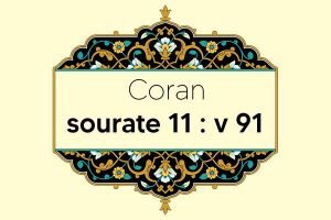 coran-s11-v91