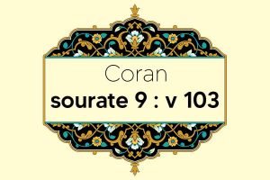 coran-s9-v103