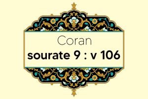 coran-s9-v106