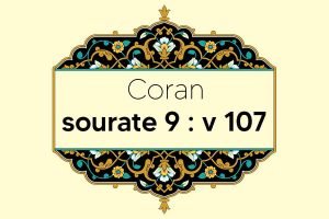 coran-s9-v107